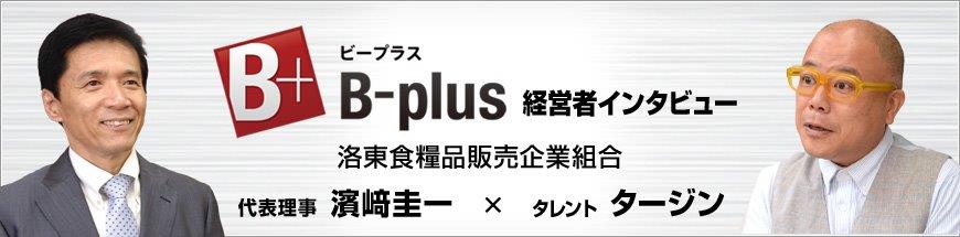 B-Plus